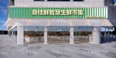 兩層農(nóng)貿(mào)市場設(shè)計方案：讓二樓也熱鬧起來