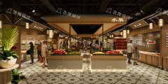 農(nóng)貿(mào)市場(chǎng)設(shè)計(jì)哪種風(fēng)格更吸金？